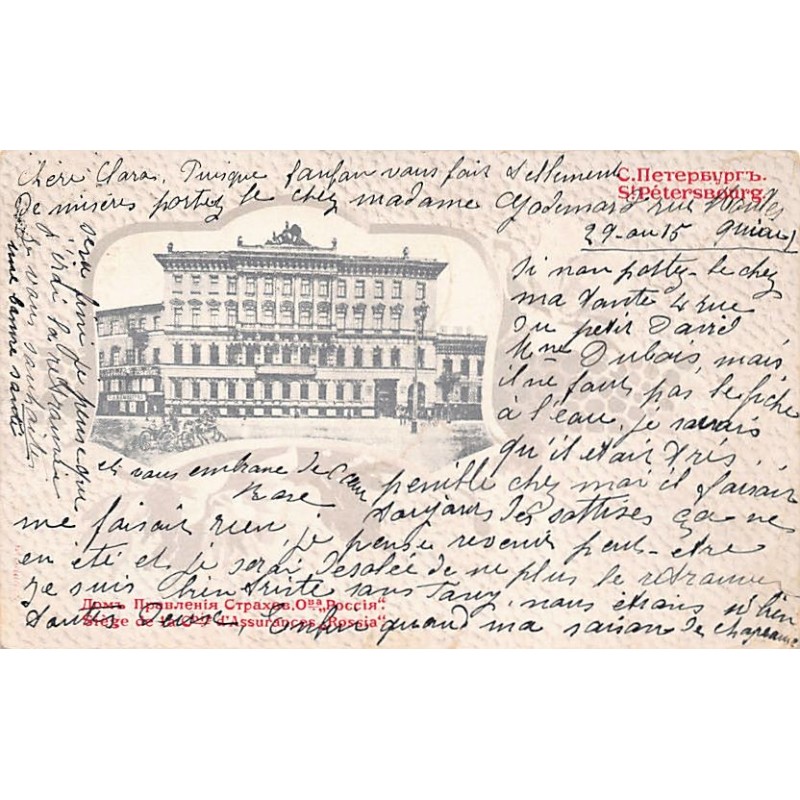 Rare collectable postcards of Russia. Vintage Postcards of Russia