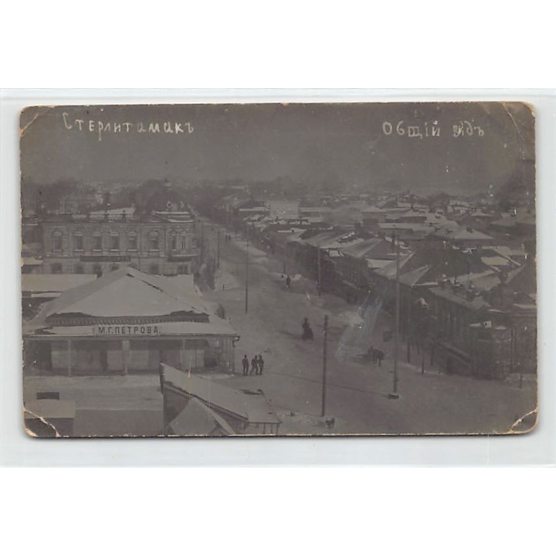 Rare collectable postcards of Russia. Vintage Postcards of Russia