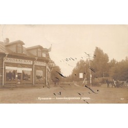 Rare collectable postcards of Russia. Vintage Postcards of Russia