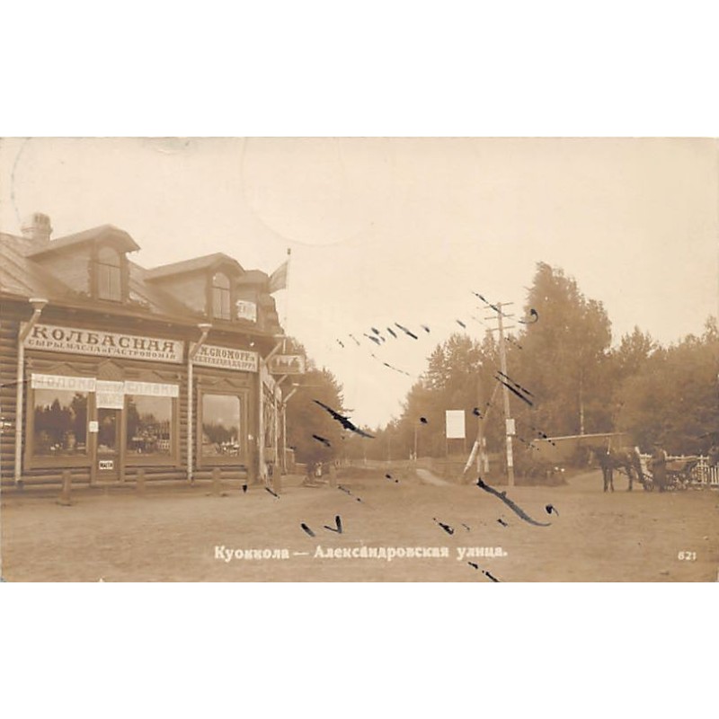 Rare collectable postcards of Russia. Vintage Postcards of Russia