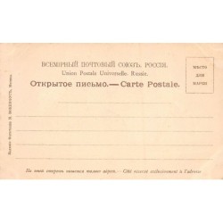 Rare collectable postcards of Russia. Vintage Postcards of Russia