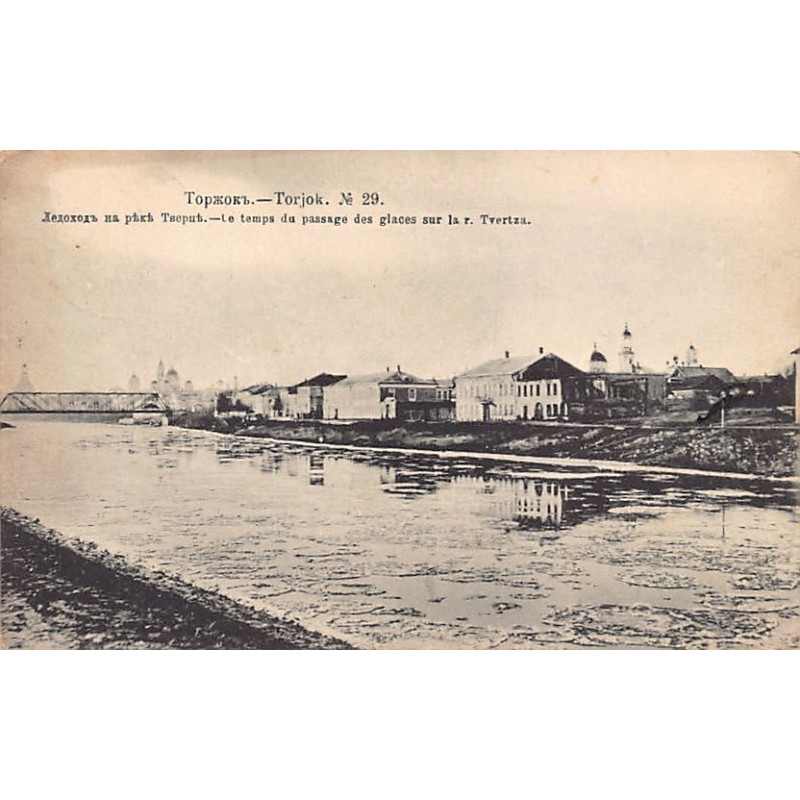 Rare collectable postcards of Russia. Vintage Postcards of Russia