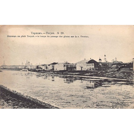 Rare collectable postcards of Russia. Vintage Postcards of Russia