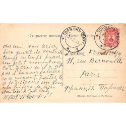 Rare collectable postcards of Russia. Vintage Postcards of Russia