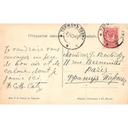 Rare collectable postcards of Russia. Vintage Postcards of Russia