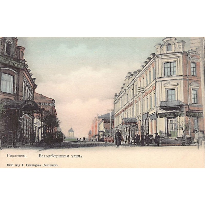 Rare collectable postcards of Russia. Vintage Postcards of Russia