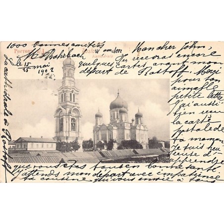 Rare collectable postcards of Russia. Vintage Postcards of Russia