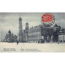 Rare collectable postcards of Russia. Vintage Postcards of Russia