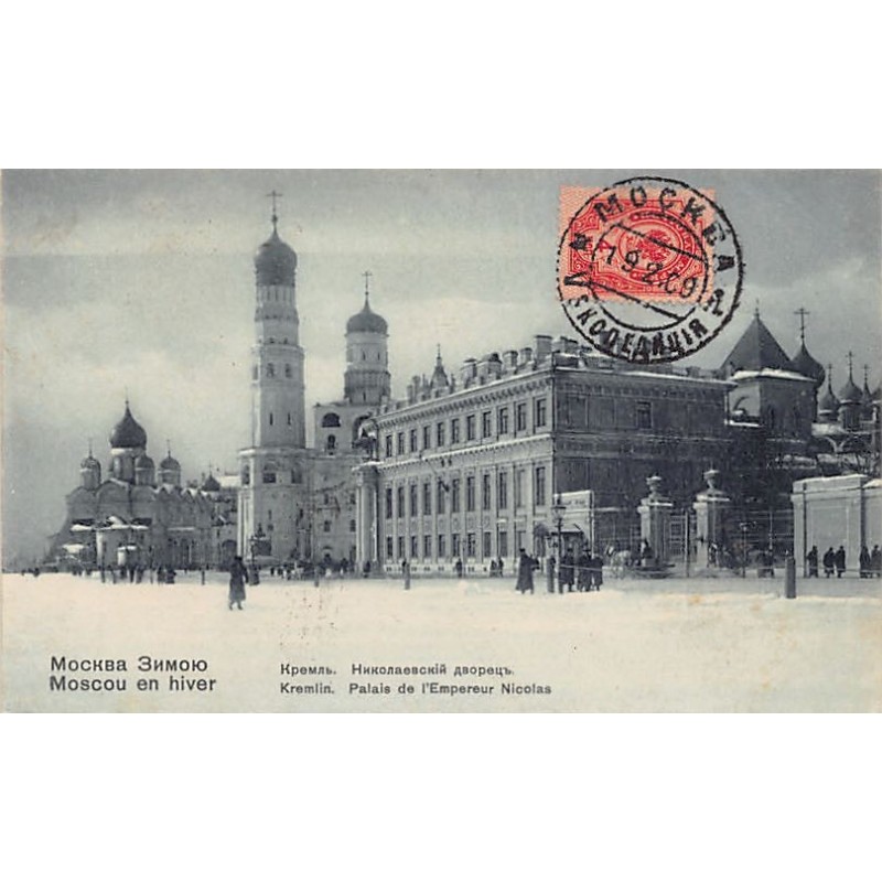 Rare collectable postcards of Russia. Vintage Postcards of Russia
