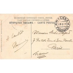 Rare collectable postcards of Russia. Vintage Postcards of Russia