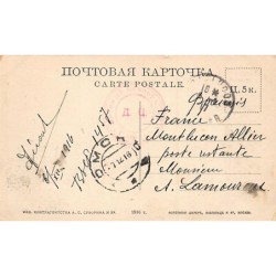 Rare collectable postcards of Russia. Vintage Postcards of Russia