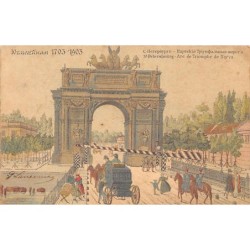 Rare collectable postcards of Russia. Vintage Postcards of Russia