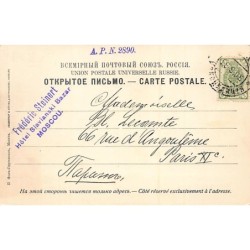 Rare collectable postcards of Russia. Vintage Postcards of Russia
