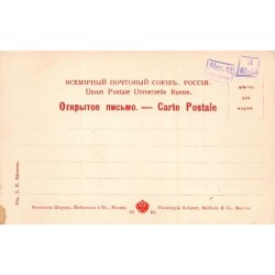 Rare collectable postcards of Russia. Vintage Postcards of Russia