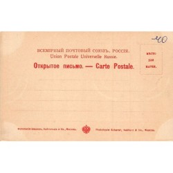 Rare collectable postcards of Russia. Vintage Postcards of Russia