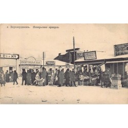 Rare collectable postcards of Russia. Vintage Postcards of Russia