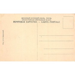 Rare collectable postcards of Russia. Vintage Postcards of Russia