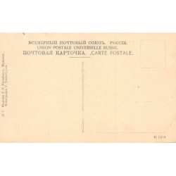 Rare collectable postcards of Russia. Vintage Postcards of Russia