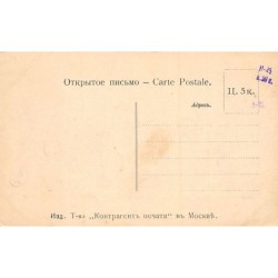 Rare collectable postcards of Russia. Vintage Postcards of Russia