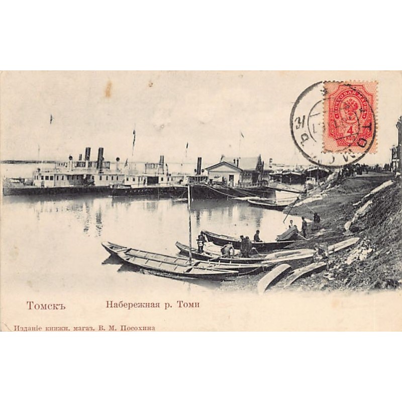 Rare collectable postcards of Russia. Vintage Postcards of Russia