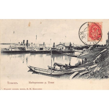 Rare collectable postcards of Russia. Vintage Postcards of Russia