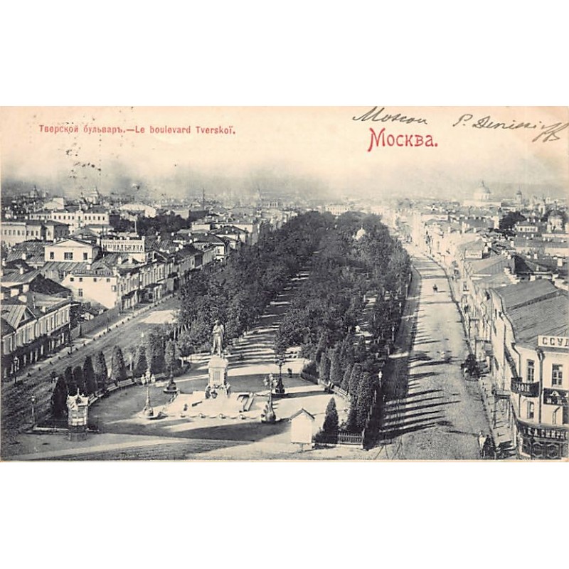 Rare collectable postcards of Russia. Vintage Postcards of Russia