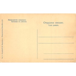 Rare collectable postcards of Russia. Vintage Postcards of Russia