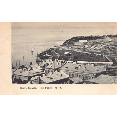 Rare collectable postcards of Russia. Vintage Postcards of Russia
