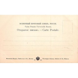 Rare collectable postcards of Russia. Vintage Postcards of Russia