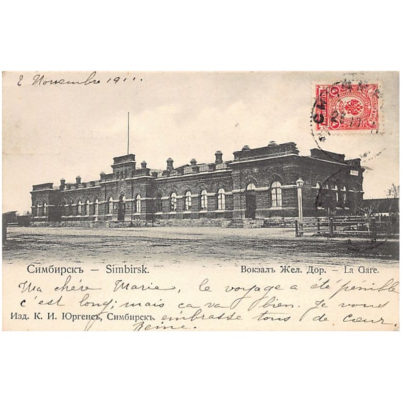 Rare collectable postcards of Russia. Vintage Postcards of Russia