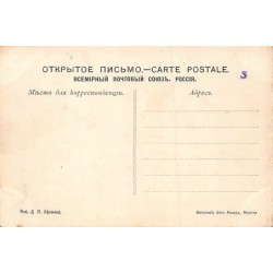 Rare collectable postcards of Russia. Vintage Postcards of Russia