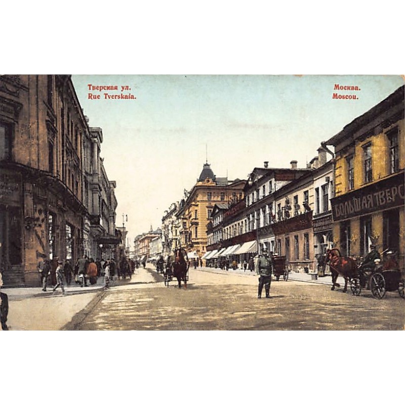 Rare collectable postcards of Russia. Vintage Postcards of Russia