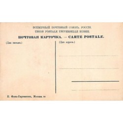 Rare collectable postcards of Russia. Vintage Postcards of Russia