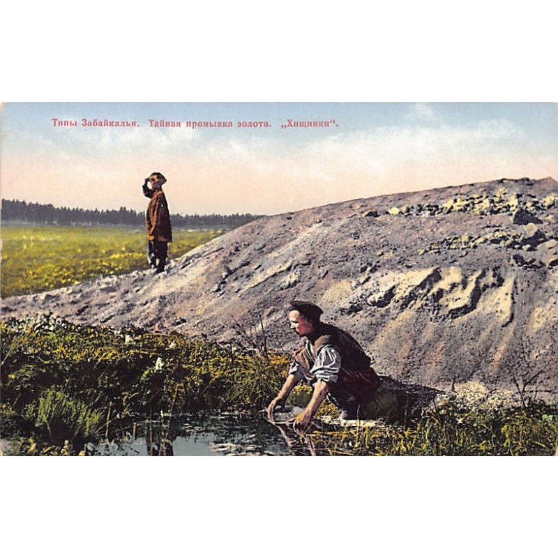 Rare collectable postcards of Russia. Vintage Postcards of Russia