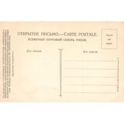 Rare collectable postcards of Russia. Vintage Postcards of Russia