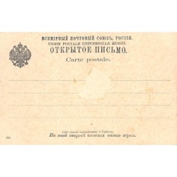 Rare collectable postcards of Russia. Vintage Postcards of Russia