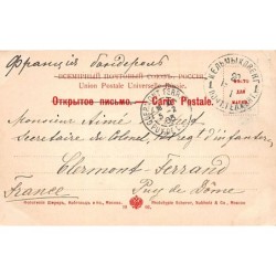 Rare collectable postcards of Russia. Vintage Postcards of Russia