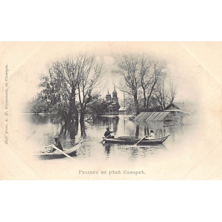 Rare collectable postcards of Russia. Vintage Postcards of Russia