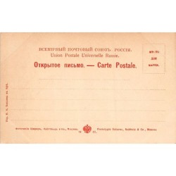 Rare collectable postcards of Russia. Vintage Postcards of Russia