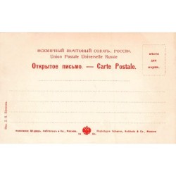 Rare collectable postcards of Russia. Vintage Postcards of Russia