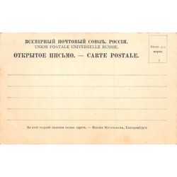 Rare collectable postcards of Russia. Vintage Postcards of Russia