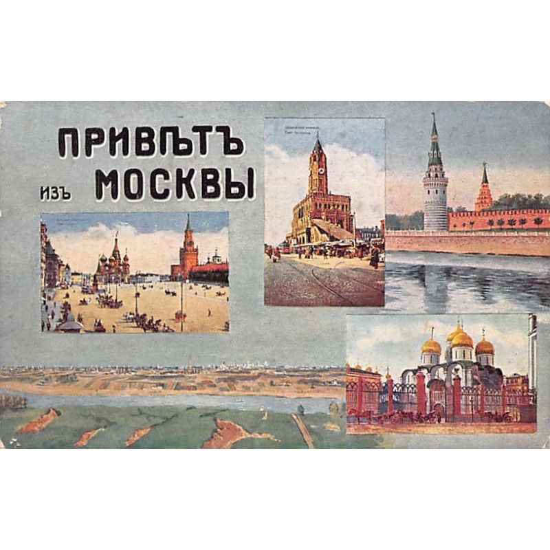 Rare collectable postcards of Russia. Vintage Postcards of Russia