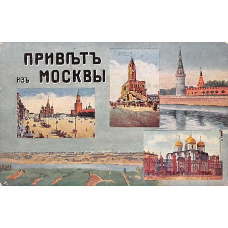 Rare collectable postcards of Russia. Vintage Postcards of Russia