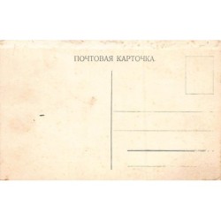 Rare collectable postcards of Russia. Vintage Postcards of Russia