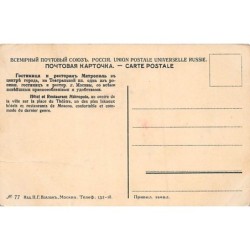 Rare collectable postcards of Russia. Vintage Postcards of Russia