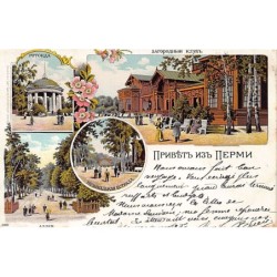Rare collectable postcards of Russia. Vintage Postcards of Russia