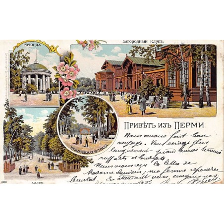 Rare collectable postcards of Russia. Vintage Postcards of Russia