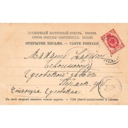 Rare collectable postcards of Russia. Vintage Postcards of Russia
