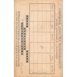 Rare collectable postcards of ROMANIA. Vintage Postcards of ROMANIA