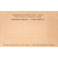 Rare collectable postcards of Russia. Vintage Postcards of Russia